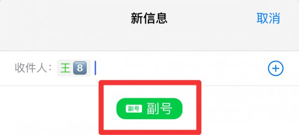 苹果手机短信怎么选择卡1还是卡2?