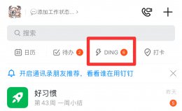 钉钉群发消息怎么发 钉钉群发消息怎么发呢