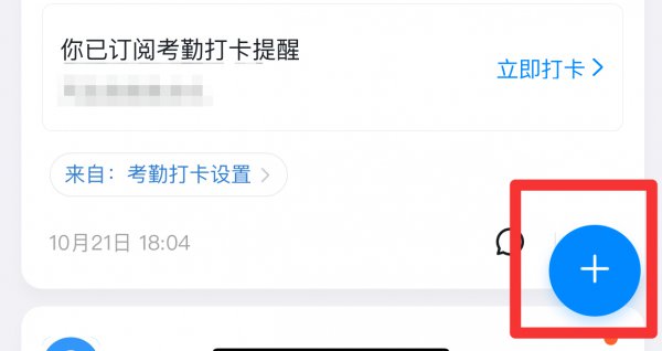 钉钉群发消息怎么发