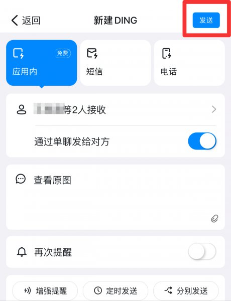 钉钉群发消息怎么发