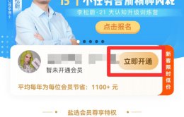 怎样看知乎付费内容 如何查看知乎付费内容