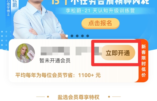 如何查看知乎付费内容