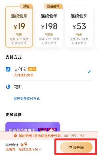 如何查看知乎付费内容