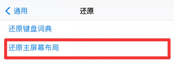 app移出主屏幕如何找回来
