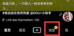 怎么让抖音不显示已读 为什么抖音不显示已读