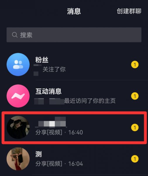 怎么让抖音不显示已读