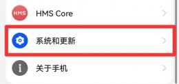 时间怎么调成24小时 荣耀v40时间怎么调成24小时