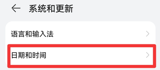 时间怎么调成24小时