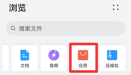 抖音下载的app安装包在哪