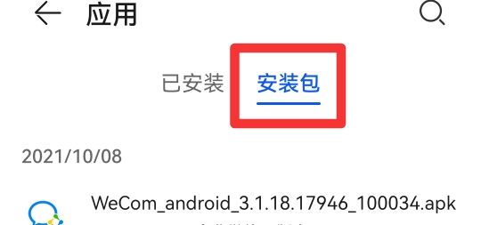 抖音下载的app安装包在哪