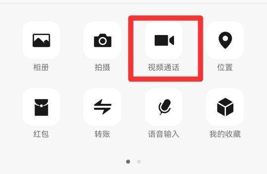华为手机微信视频可以美颜吗