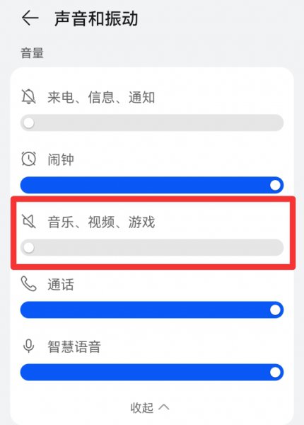 微信视频怎么关掉声音