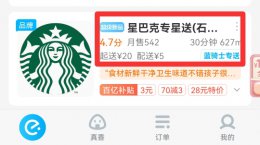 在手机上怎么订外卖 怎样在手机上点外卖