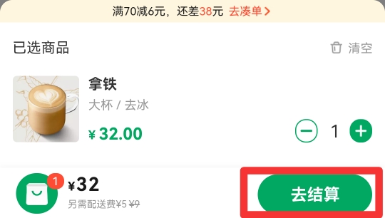 在手机上怎么订外卖