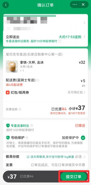 在手机上怎么订外卖