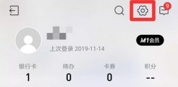 招商银行怎么线上注销 招商银行怎么线上注销信用卡