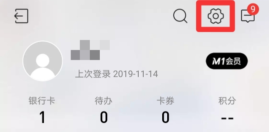 招商银行怎么线上注销