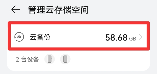 如何删除云空间里面的内容