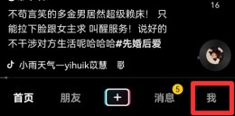 抖音里的蓝色链接在哪里 抖音小蓝条二维码在哪里找