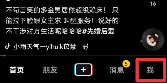 抖音小蓝条二维码在哪里找