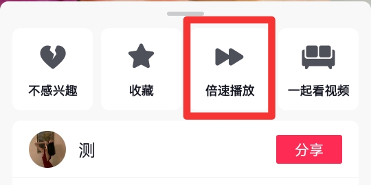 抖音怎么放慢别人的视频速度