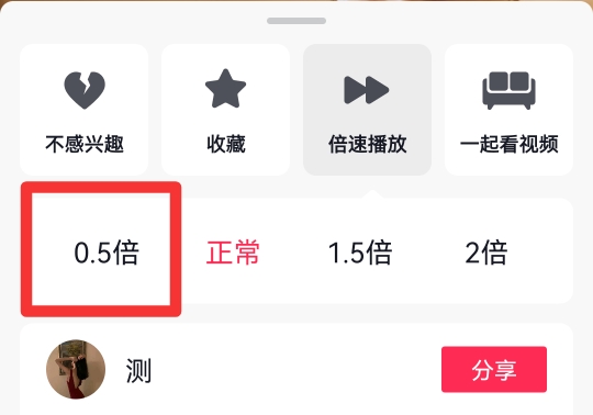 抖音怎么放慢别人的视频速度