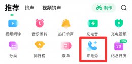 苹果11怎么弄动态视频 苹果12怎么设置来电动态视频