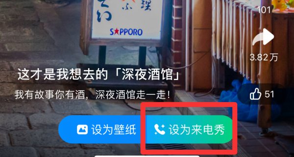 苹果12怎么设置来电动态视频