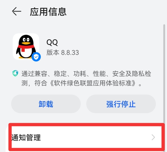 qq不显示消息怎么恢复