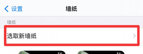不小心把壁纸改了怎么找回来