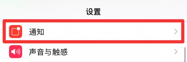 苹果手机微信信息延迟收到怎么解决