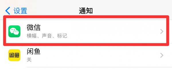 苹果手机微信信息延迟收到怎么解决