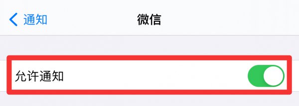 苹果手机微信信息延迟收到怎么解决