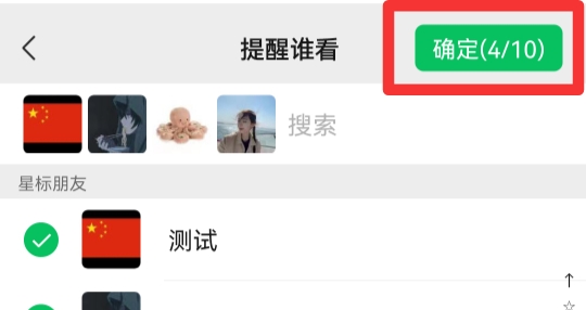 微信发朋友圈怎么@别人