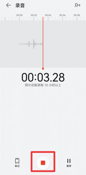 音频怎么录制