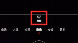 手机视频怎么美颜 oppor 11手机视频怎么美颜