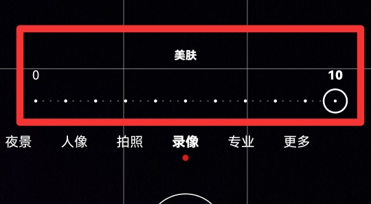 手机视频怎么美颜