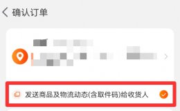 淘宝 帮买提醒什么鬼 淘宝帮买消息是怎么来的