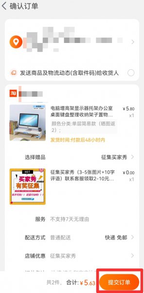 淘宝帮买消息是怎么来的