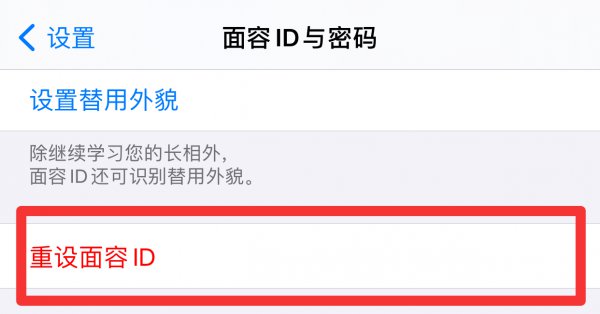 如何重新进行人脸识别