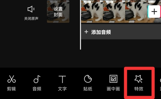 剪映抖动特效在哪里