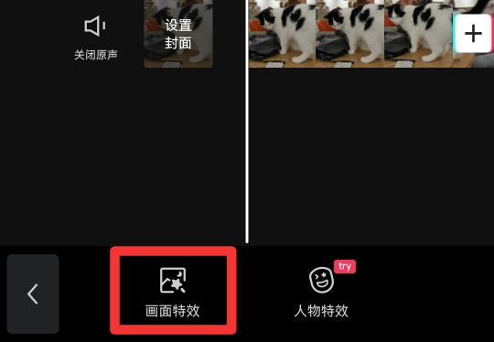 剪映抖动特效在哪里