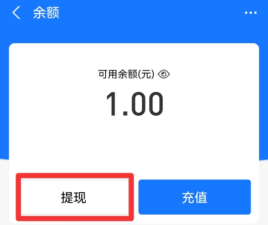 怎样把支付宝里面的钱转到微信