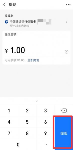 怎样把支付宝里面的钱转到微信