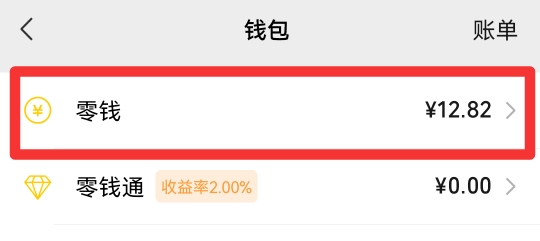 怎样把支付宝里面的钱转到微信
