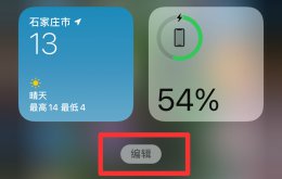 万能小组件怎么用 万能小组件怎么用自己的照片