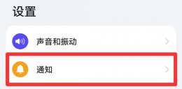 微信通知都开启了但不显示 为什么微信设置了通知却没有显示