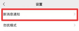 锁屏时微信不显示内容 微信通知怎么不显示内容 在锁屏上