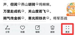 怎么复制图片上的文字 手机怎么复制图片上的文字