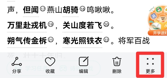怎么复制图片上的文字